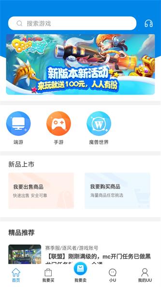 lsp游戏软件库 