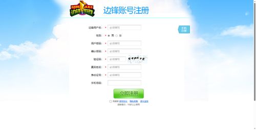 为爱冲锋游戏 