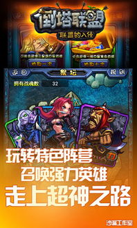 姜饼人之塔游戏下载 
