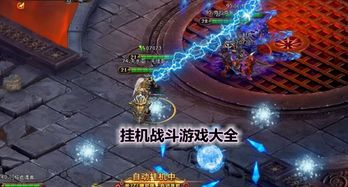 山海游戏大全 