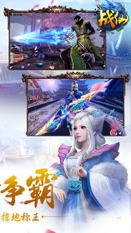 御龙战仙变态版 