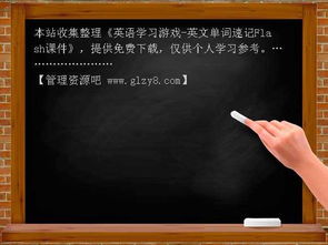 GMAT单词速记 
