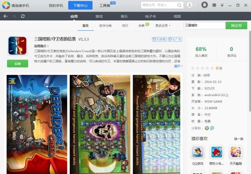 查找外星人 