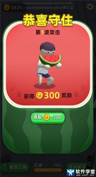 指尖切西瓜游戏最新版2024 