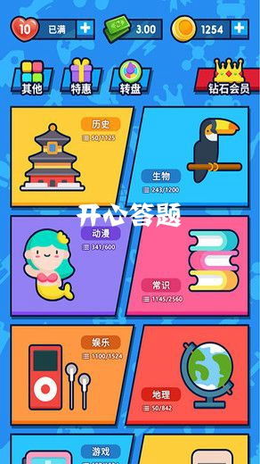 聊天回答神器 