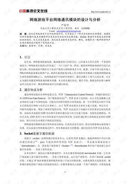 dotamax游戏论坛软件手机安卓最新版2024下载官方版v4.4.40 