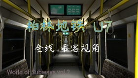 城市地铁模拟器最新版 