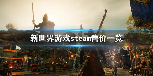 新航线冒险新世界游戏 
