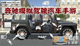 拖车游戏汽车驾驶游戏手机下载地址 