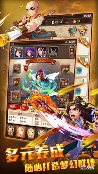 神剑挑战骑士 