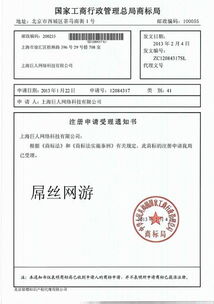 云葫芦商标查询注册 