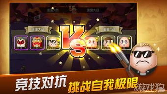 蛋蛋大乱斗游戏官网版 