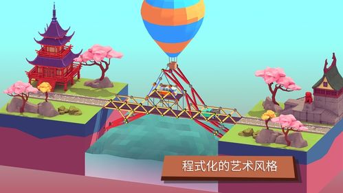 建桥专家手游 