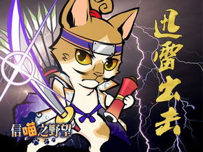 猫王向上 