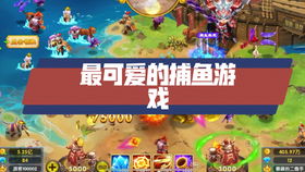 泡泡大作战游戏手机游戏 