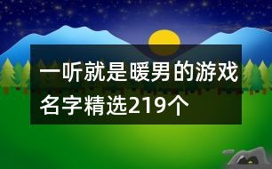 如意取名字 