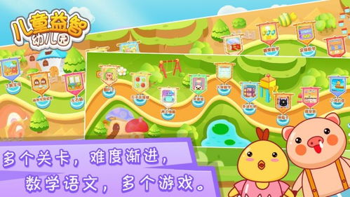 班班幼儿园2游戏下载 