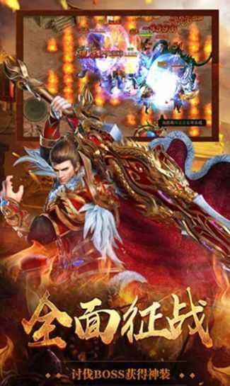 天成传奇游戏官方版手机下载安装包apk 