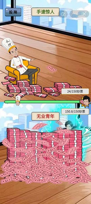 找回压岁钱的100种 [][][] 2 