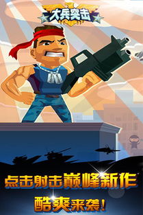 士兵突击游戏旧版 