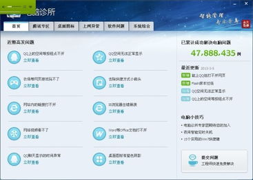 qq游戏大厅 