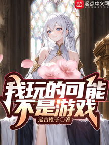 你是不是菜小游戏 