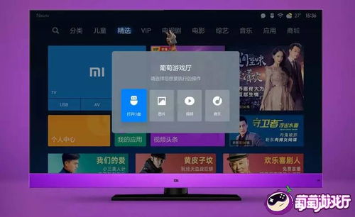 满v游戏盒 