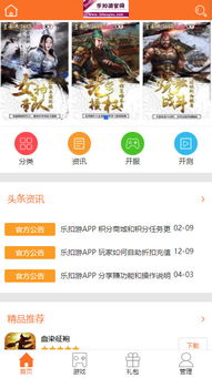 小米游戏春节嘉年华游戏平台 