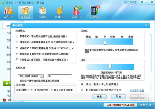 7881游戏交易平台下载安装 