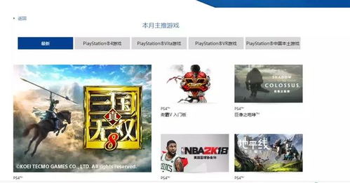 PS4模拟器手机版 
