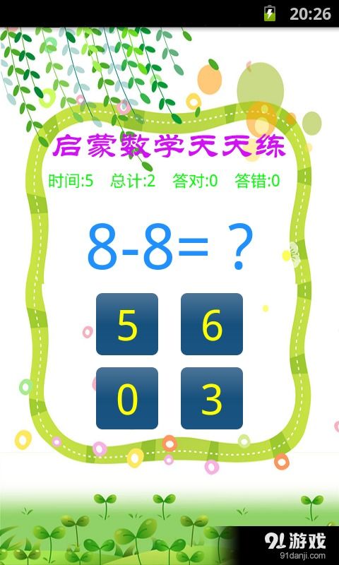 每天数独 