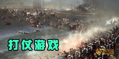 雪仗大作战 