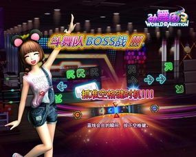 舞蹈校园故事圆梦舞蹈游戏完整版 