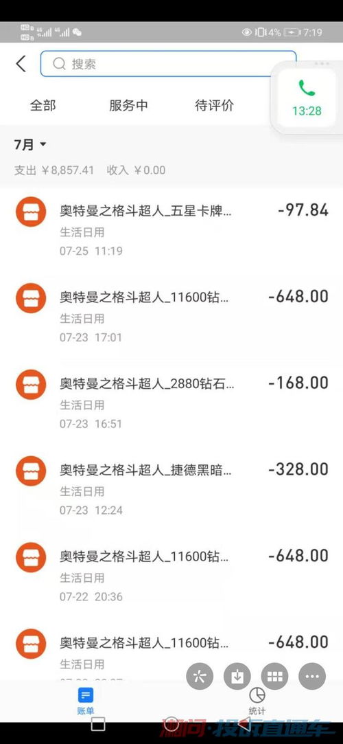 妖怪那是我的钱 