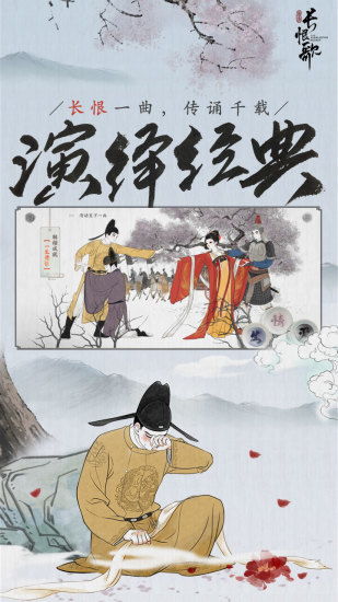 宋词伴读 