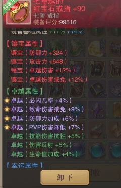我的属性人类属性测试器 