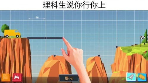 建桥专家手游 