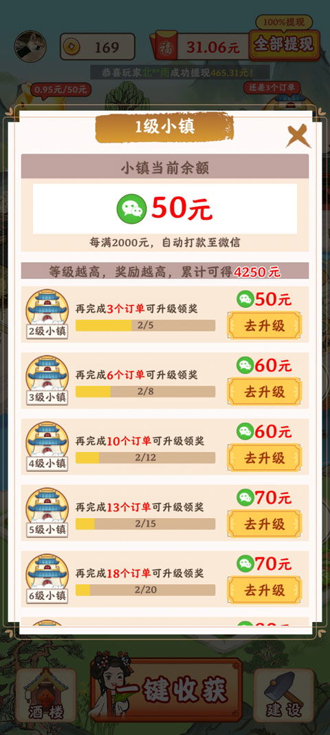 233小游戏赚钱app 