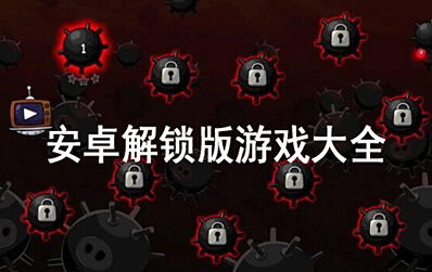 娃娃屋我的游戏之家全部解锁 