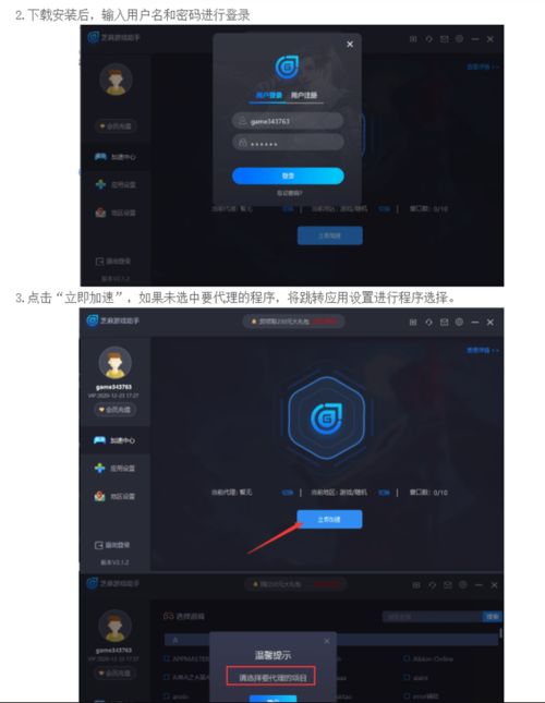 游戏隐藏app官网版2024免费下载v1.1 