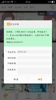 忽然成了万人迷橙光游戏下载 