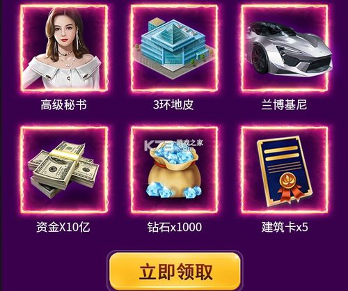 影业梦想家破解版无限钻石金币 