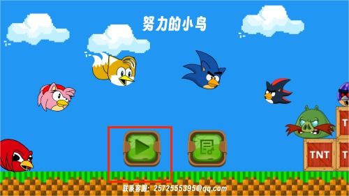 战斗的球球 