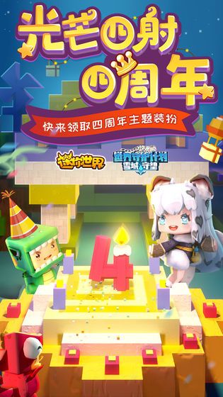迷你世界涂色手游免费下载手机版 