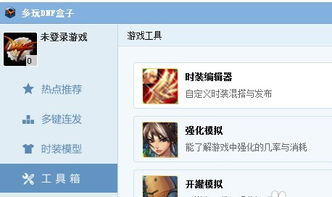 哥俩好双人跳游戏双人版 