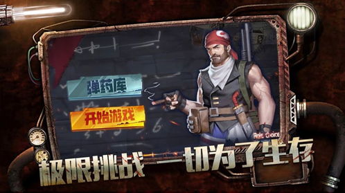 绿茵信仰网易版下载 