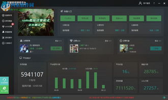 斌哥游戏宝盒官方版 