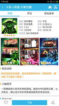 拇指玩破解游戏盒子官网版 