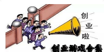 创业模拟器游戏下载 