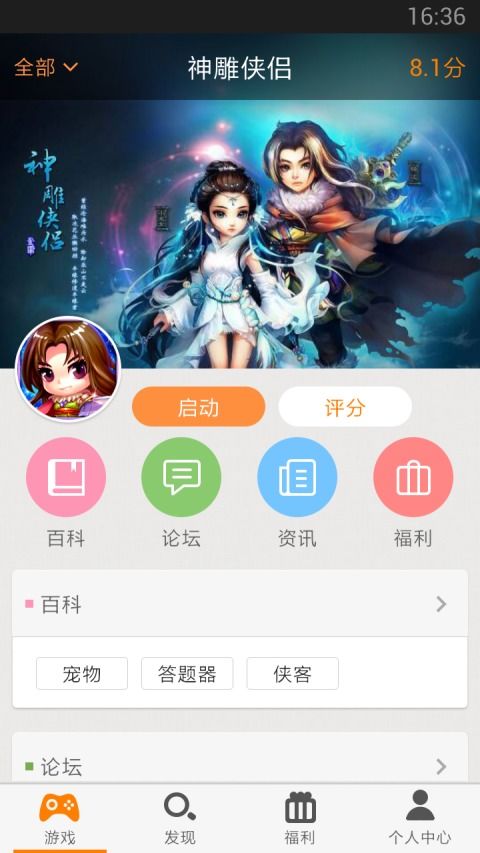 小虎游戏 